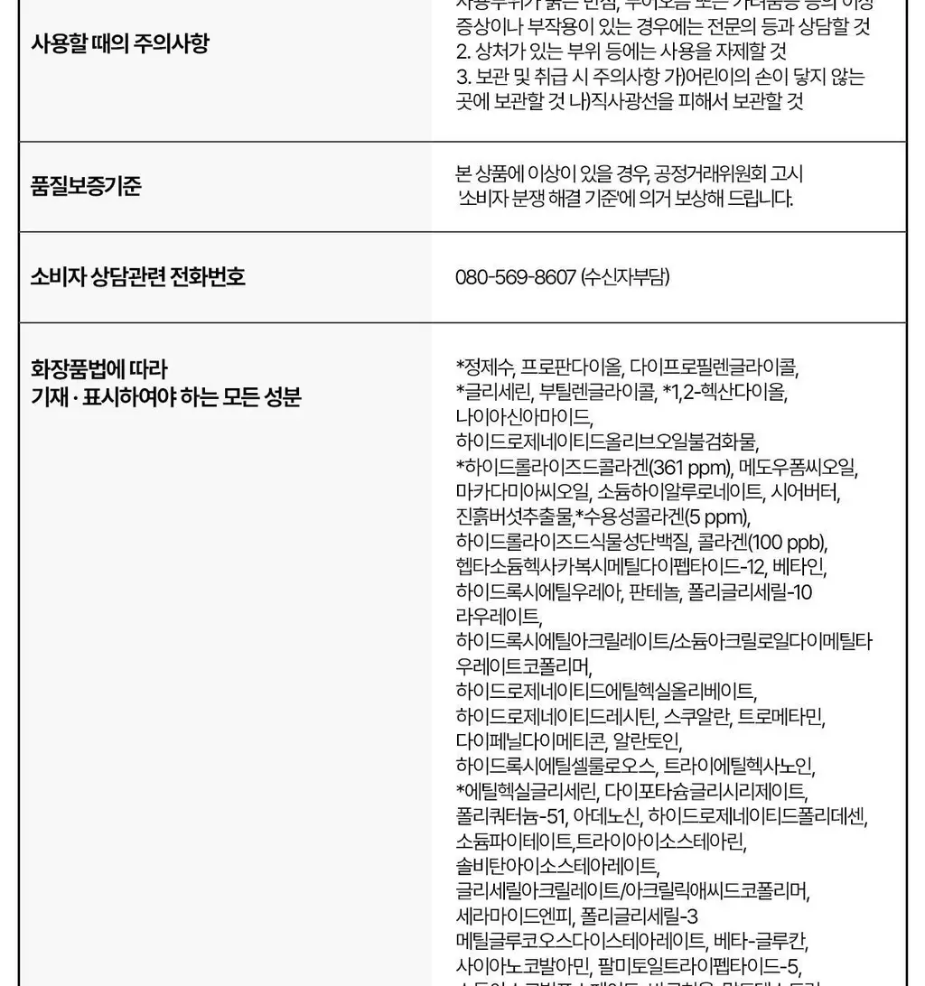 [SNS핫템] 마데카 프라임 프리즘 핑크 에디션(+앰플 1종) 브라이트 흡수 탄력 뷰티 디바이스 상세페이지 41